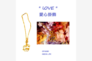 love 6 2 2025