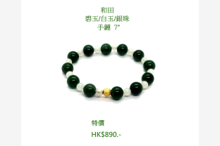 9 5 2025 BRACELET 003
