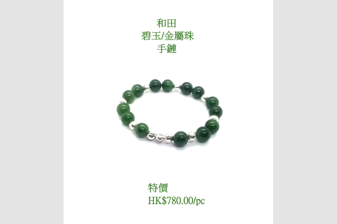 9 5 2025 BRACELET 002