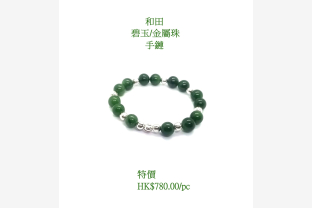 9 5 2025 BRACELET 002