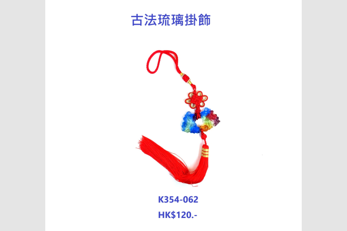11 1 2025 掛飾 002 ok