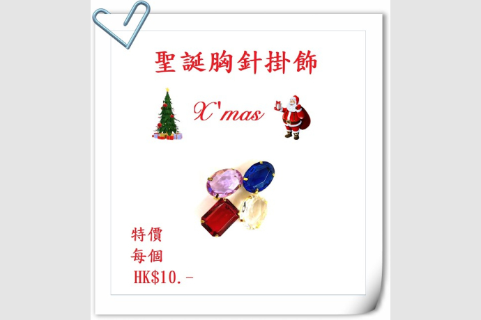 9 12 2024 brooch 001