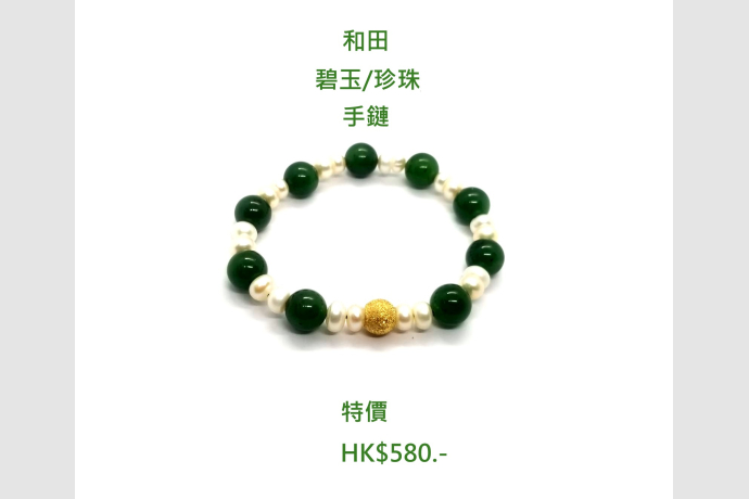 9 5 2025 BRACELET 004