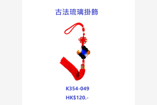 11 1 2025 掛飾 001 OK