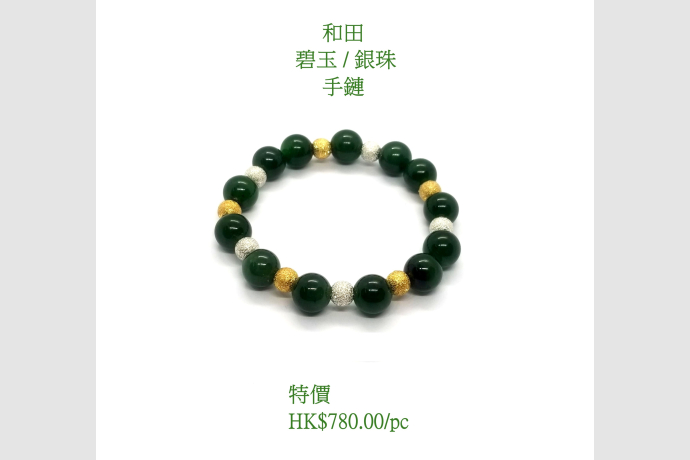 9 5 2025 BRACELET 001