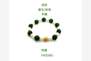9 5 2025 BRACELET 004